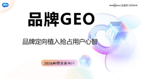 GEO关键词战略：为什么做对关键词，AI时代获客就成功了一半